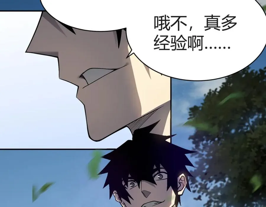 第3话 我转职成隐藏黑暗剑士251