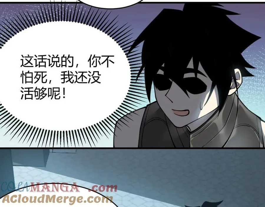 第8话 我的导师竟然是城主！104