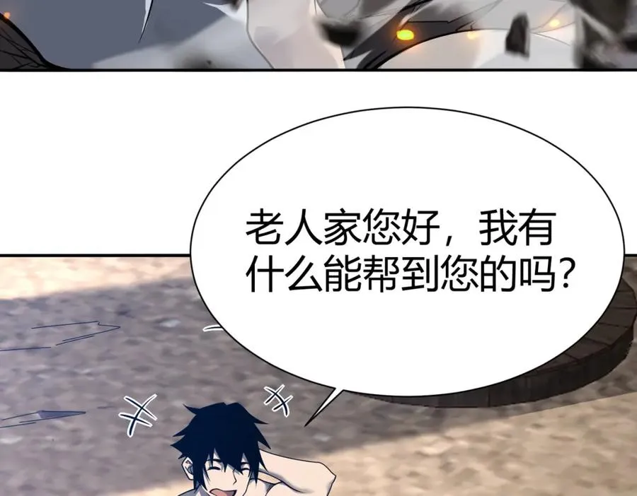 第1话 这开局也有点太离谱了吧_43