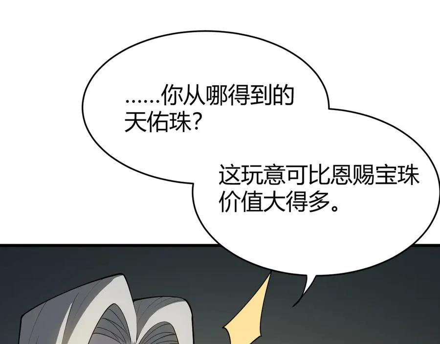 第15话 武器进阶！我成白银BOSS？！42