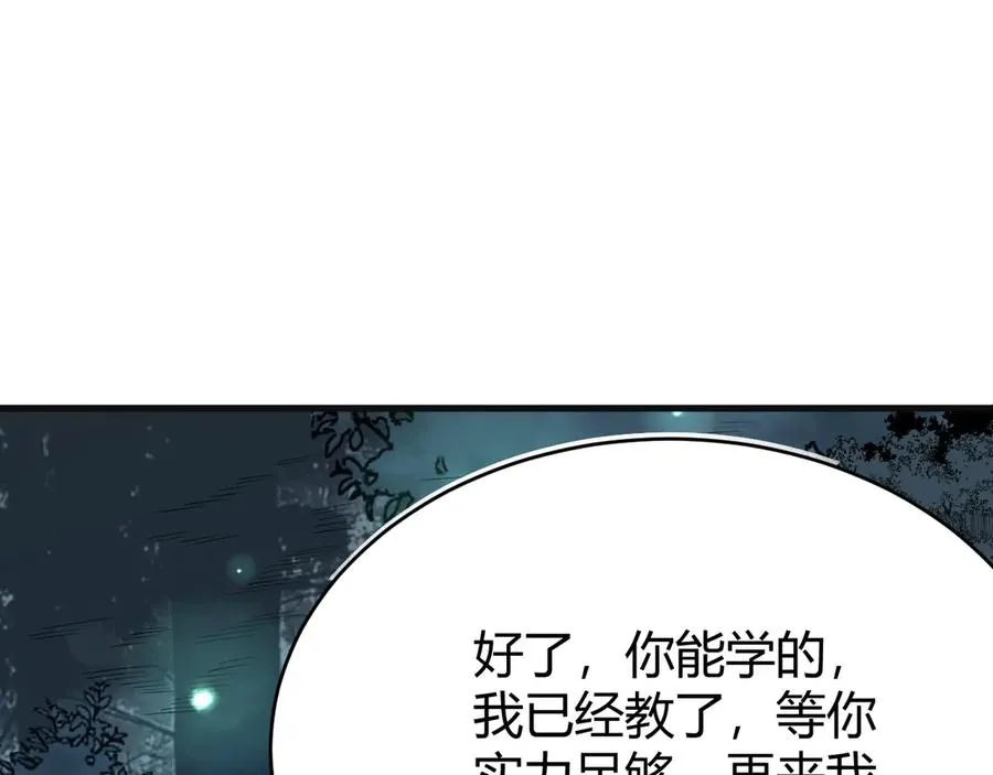 第19话 对抗光明阵营！13