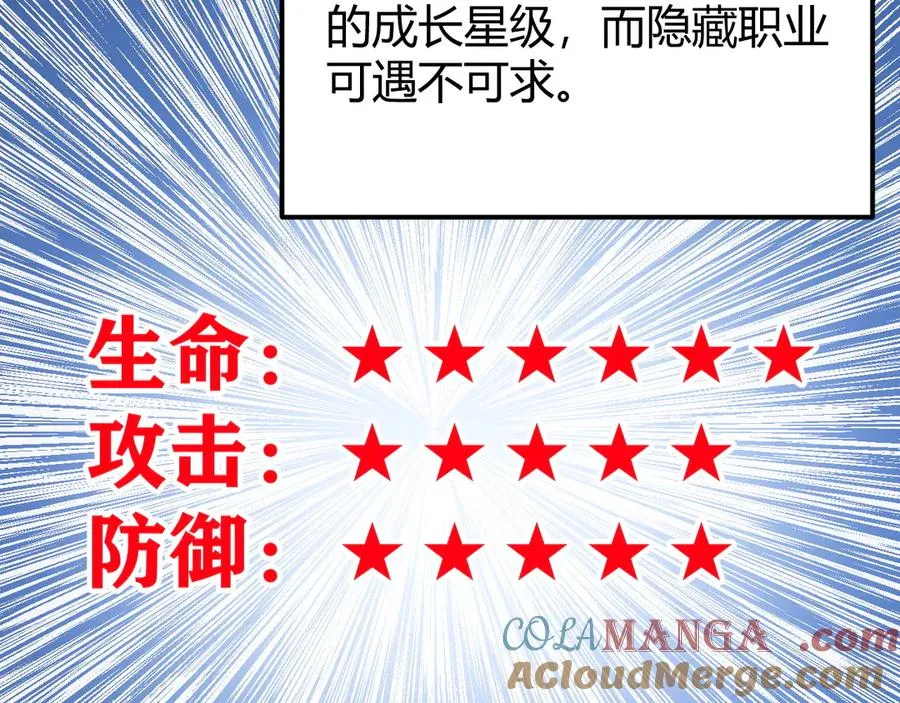 第14话 天赋“霸道”所向披靡！68