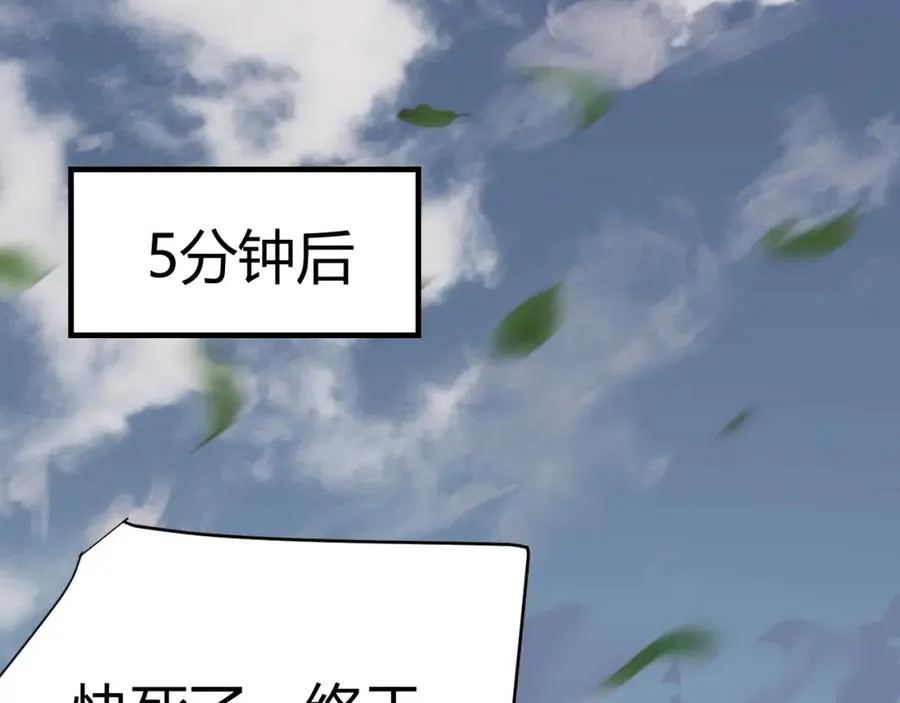 第4话 无双割草群英盟67