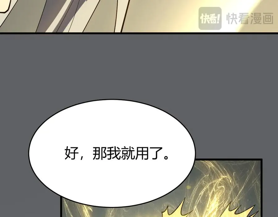 第15话 武器进阶！我成白银BOSS？！49