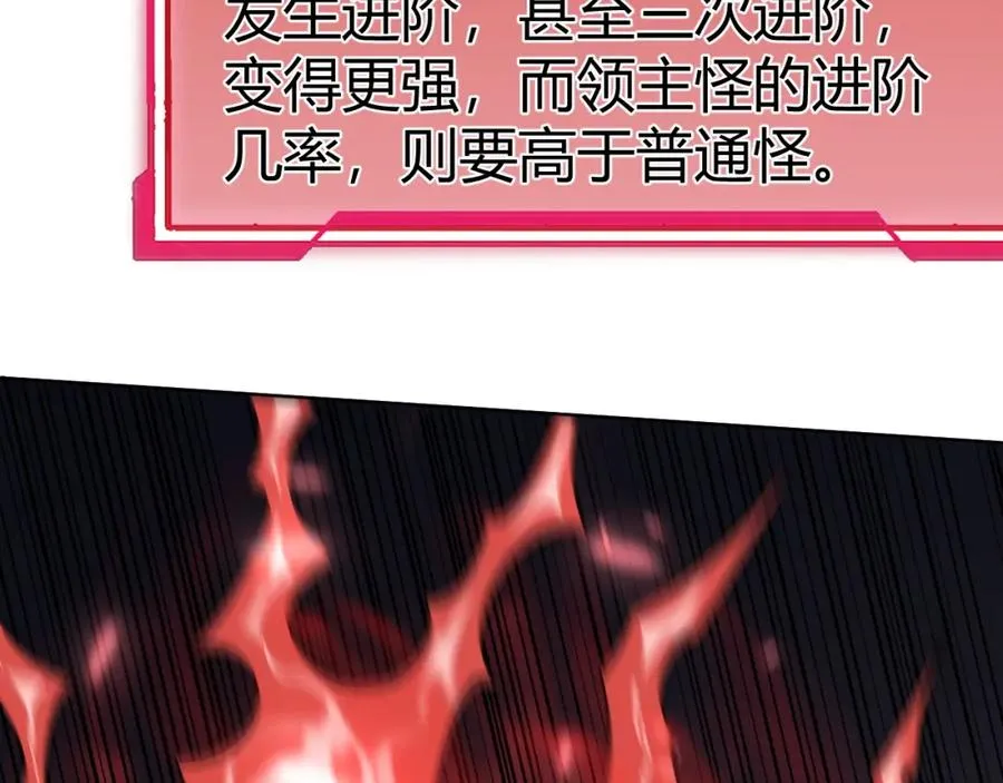 第2话 你们出村了吗_我先来个首杀玩玩!137
