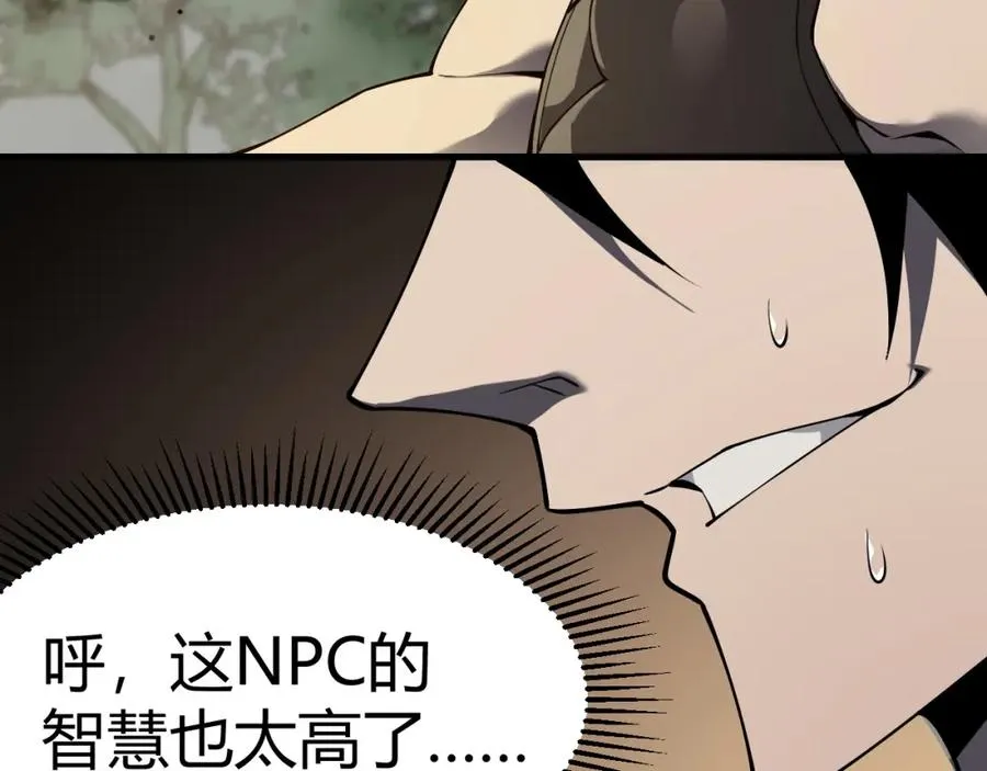 第3话 我转职成隐藏黑暗剑士54
