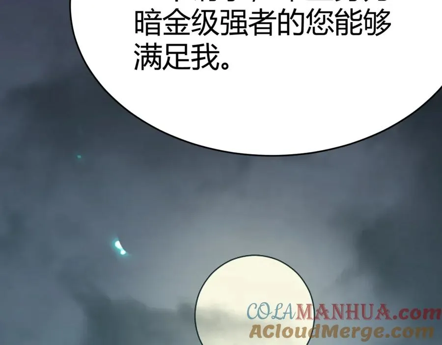 第3话 我转职成隐藏黑暗剑士16