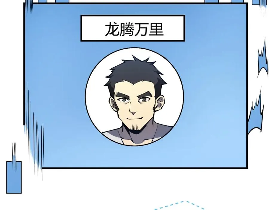 第5话 S级神技！伤害性不高，侮辱性极强？150