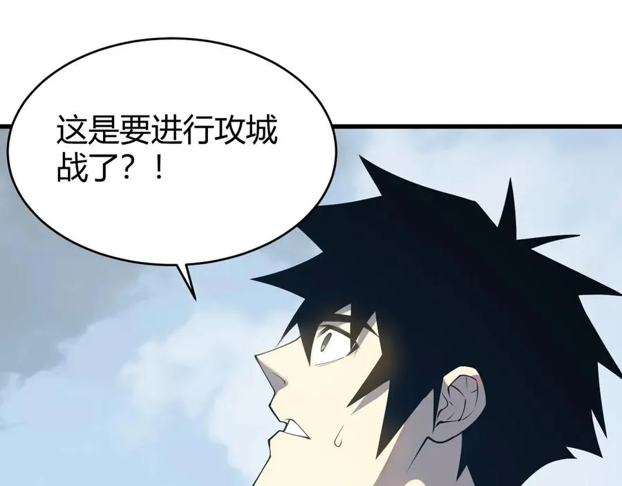 第16话 猎杀玩家！102