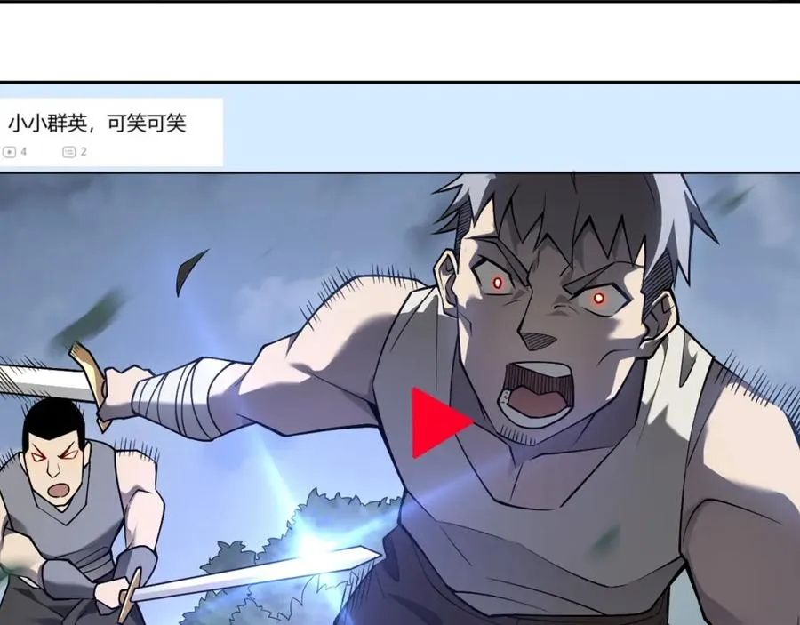 第3话 我转职成隐藏黑暗剑士223