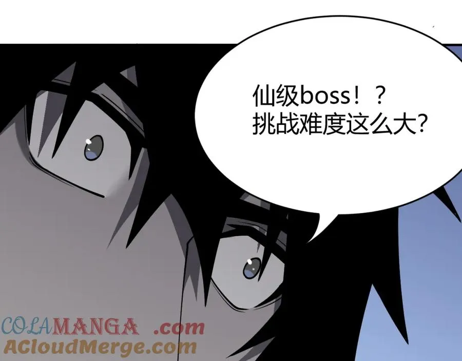 第11话 试炼难度上升！80