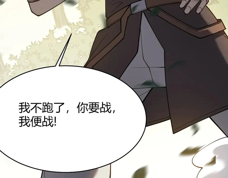 第21话 打不过就遛狗！81