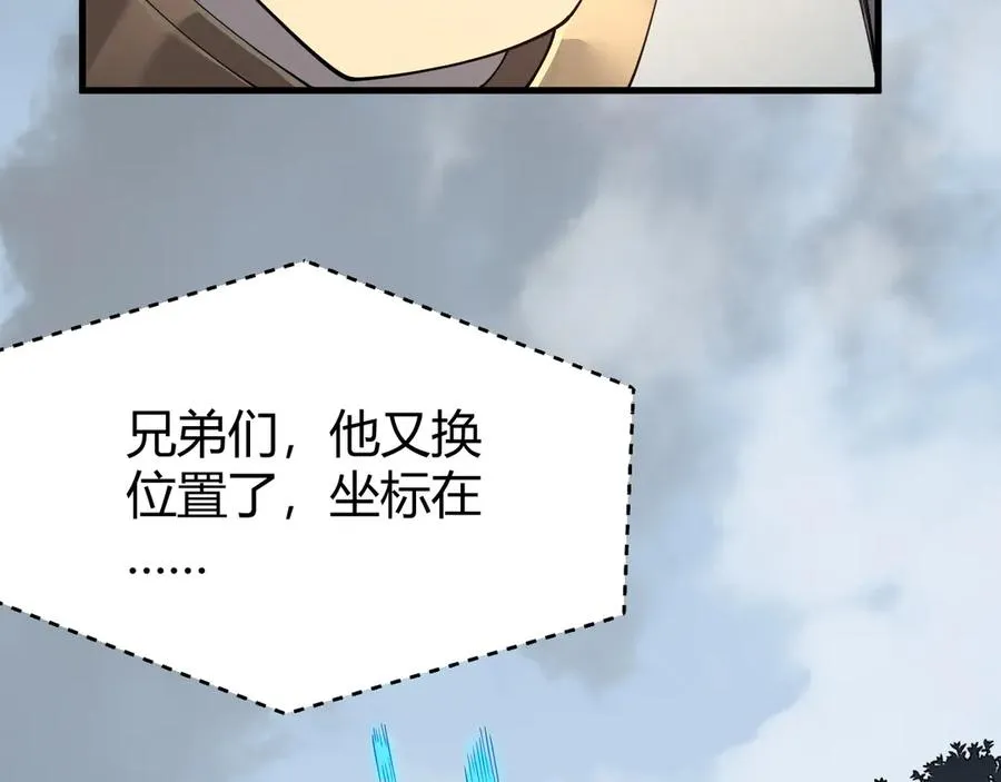 第16话 猎杀玩家！74