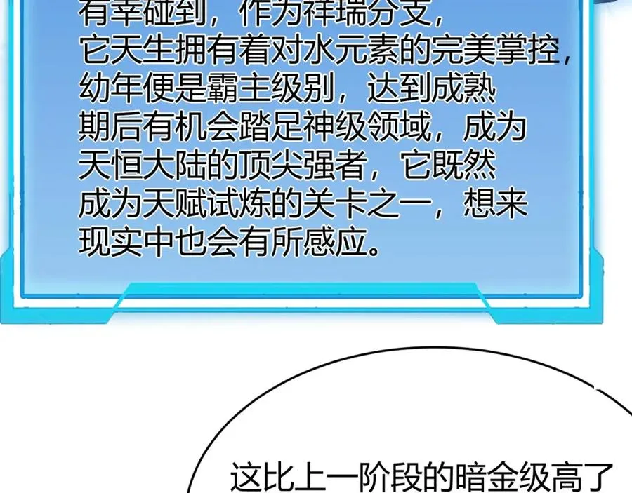 第11话 试炼难度上升！93