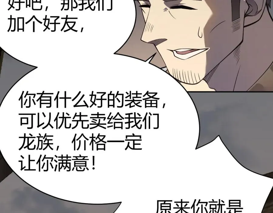 第3话 我转职成隐藏黑暗剑士207