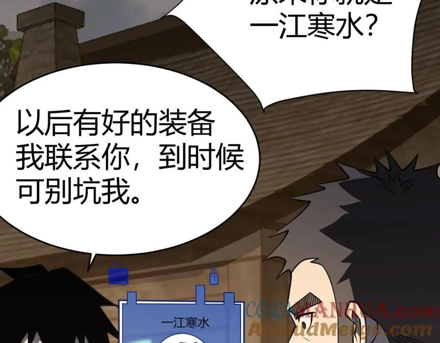 第3话 我转职成隐藏黑暗剑士208