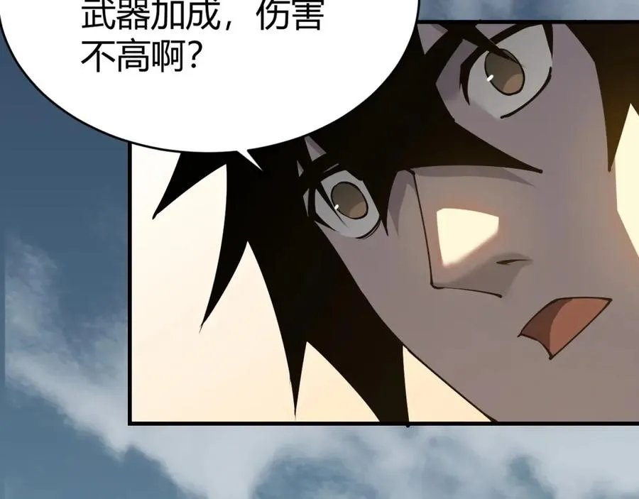第5话 S级神技！伤害性不高，侮辱性极强？50