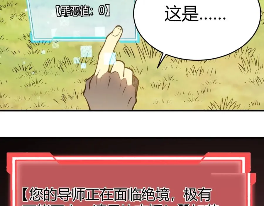 第4话 无双割草群英盟94