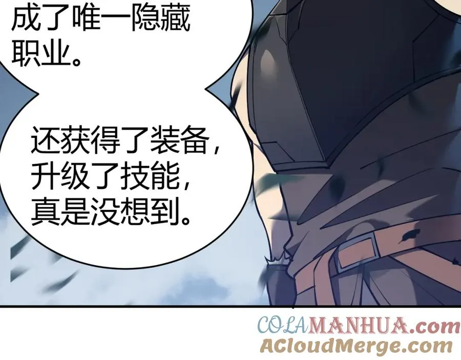 第3话 我转职成隐藏黑暗剑士124