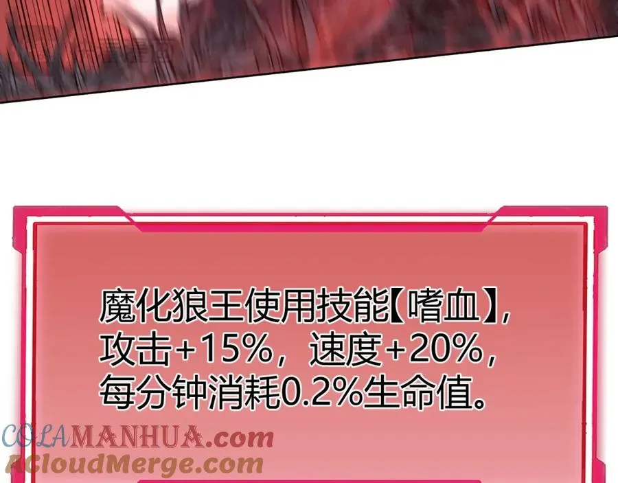 第2话 你们出村了吗_我先来个首杀玩玩!140