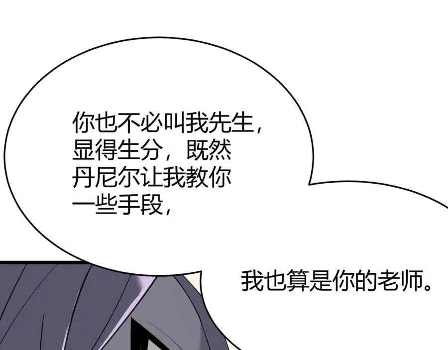 第18话 我熬夜爆肝任务！105