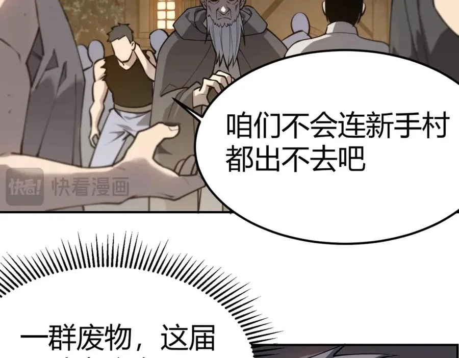 第1话 这开局也有点太离谱了吧_179