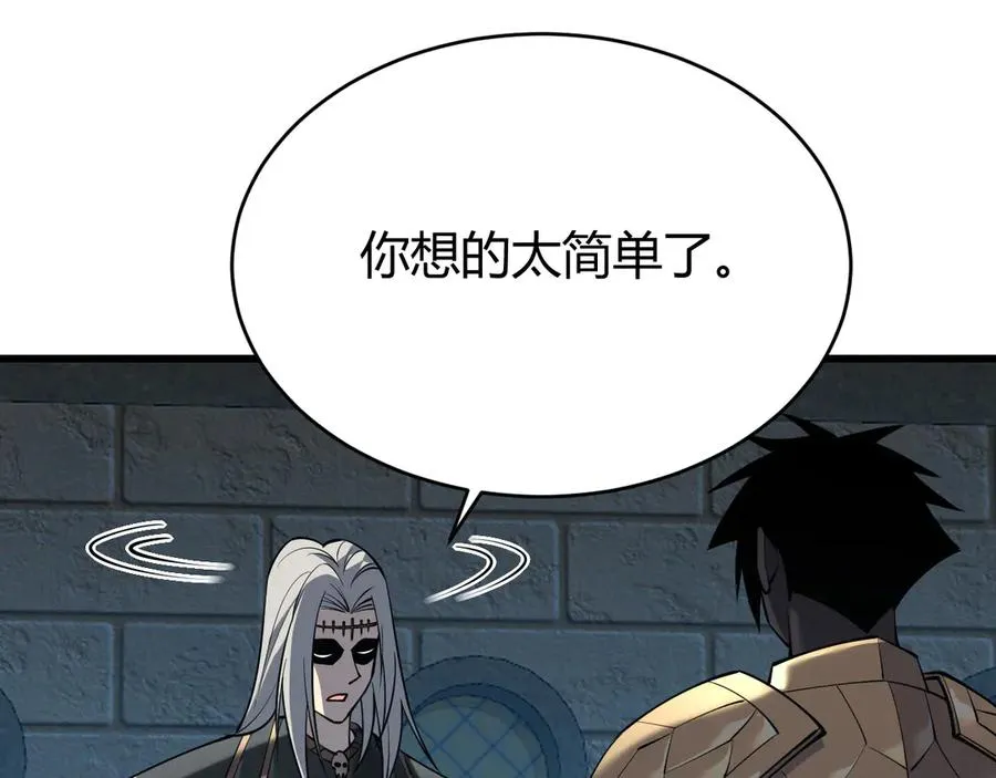 第19话 对抗光明阵营！91