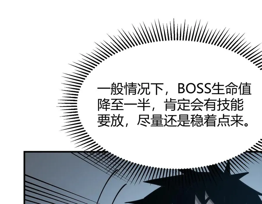 第9话 屠杀野鼠激怒鼠王107