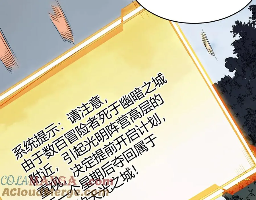 第16话 猎杀玩家！92