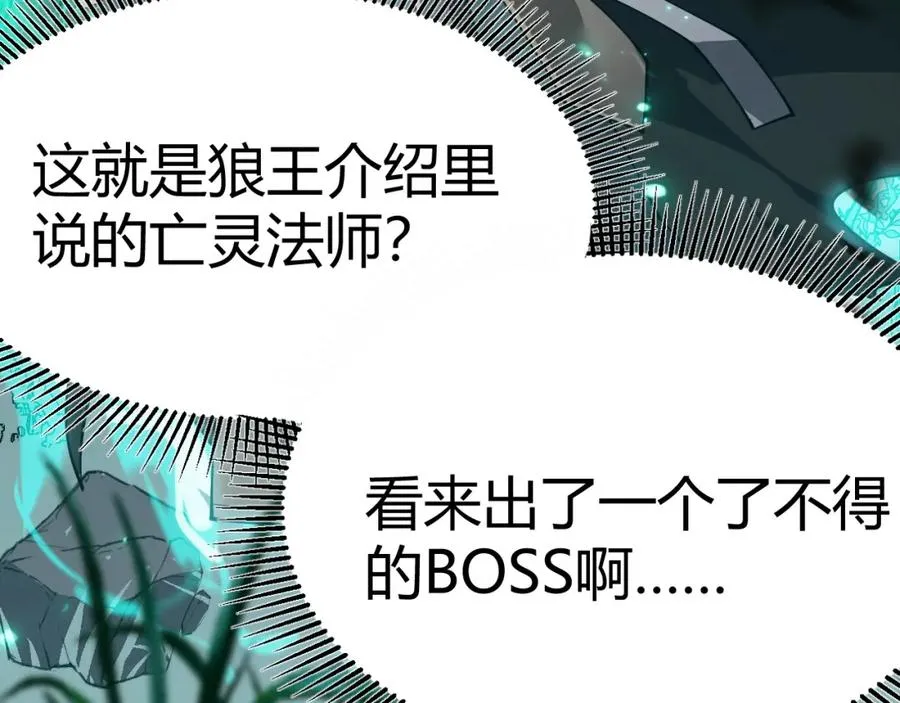 第3话 我转职成隐藏黑暗剑士6