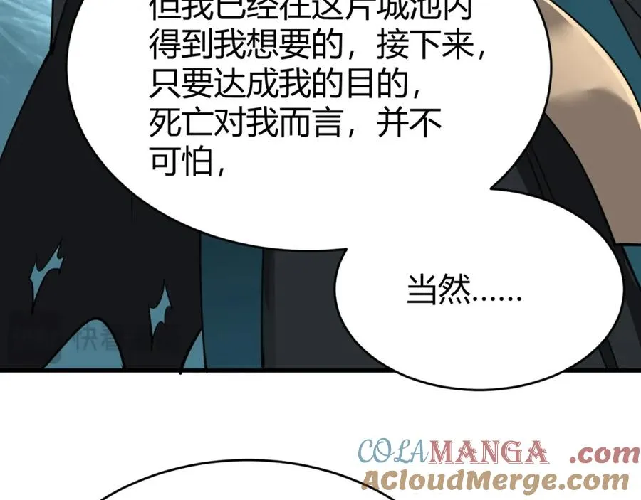 第8话 我的导师竟然是城主！112