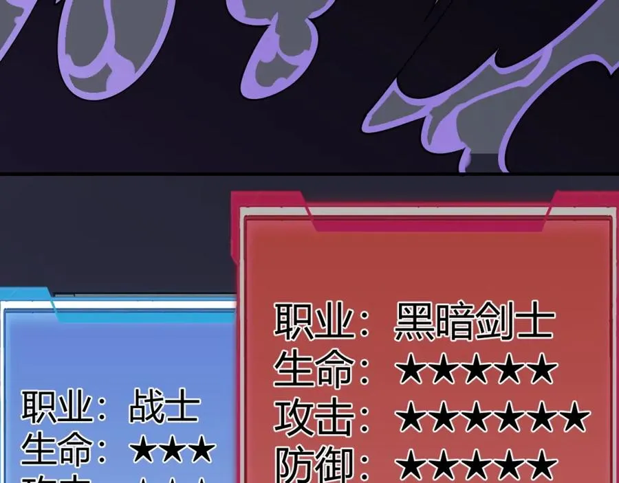 第3话 我转职成隐藏黑暗剑士74