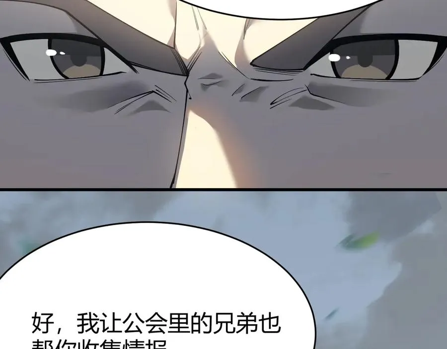 第14话 天赋“霸道”所向披靡！102