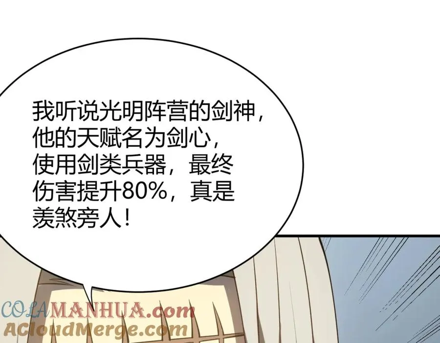 第7话 蜥蜴王爆青铜级装备120