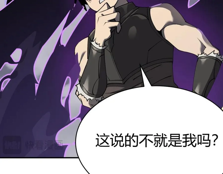 第3话 我转职成隐藏黑暗剑士79