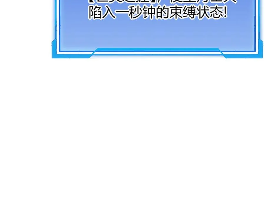 第20话 加入黑暗阵营有奖励？81