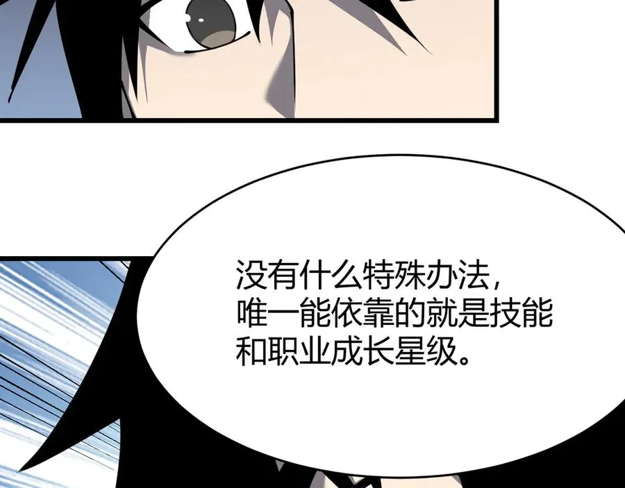 第14话 天赋“霸道”所向披靡！63