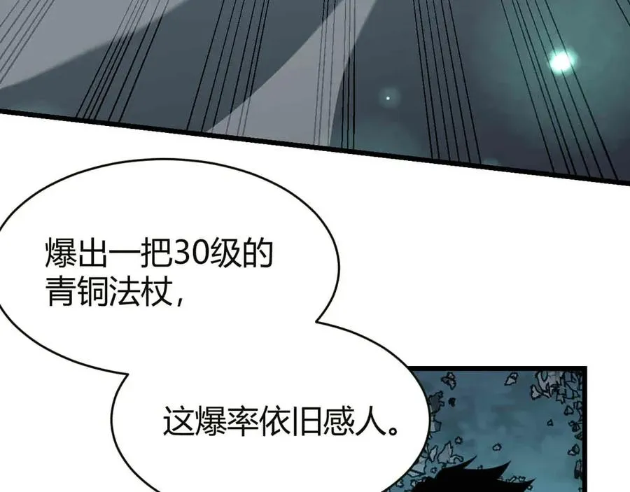 第18话 我熬夜爆肝任务！77