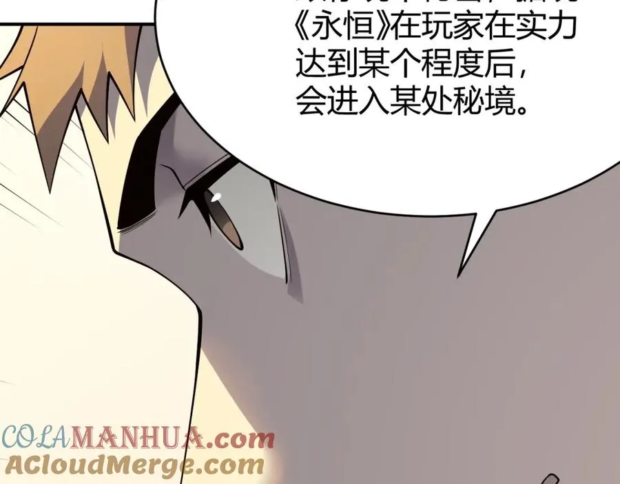 第7话 蜥蜴王爆青铜级装备76