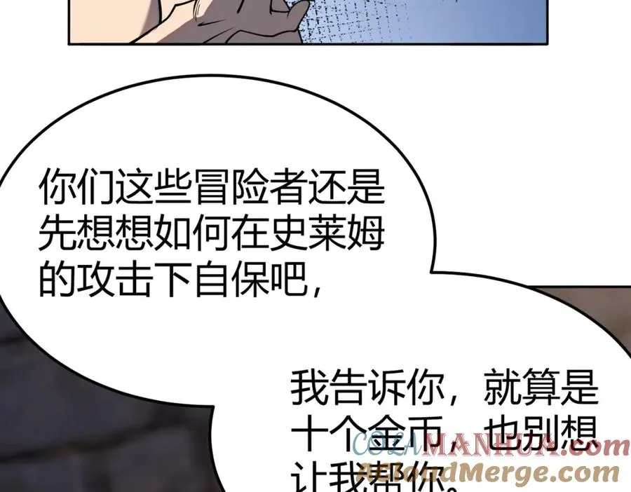第1话 这开局也有点太离谱了吧_88