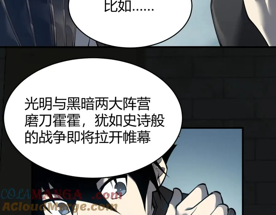第8话 我的导师竟然是城主！116