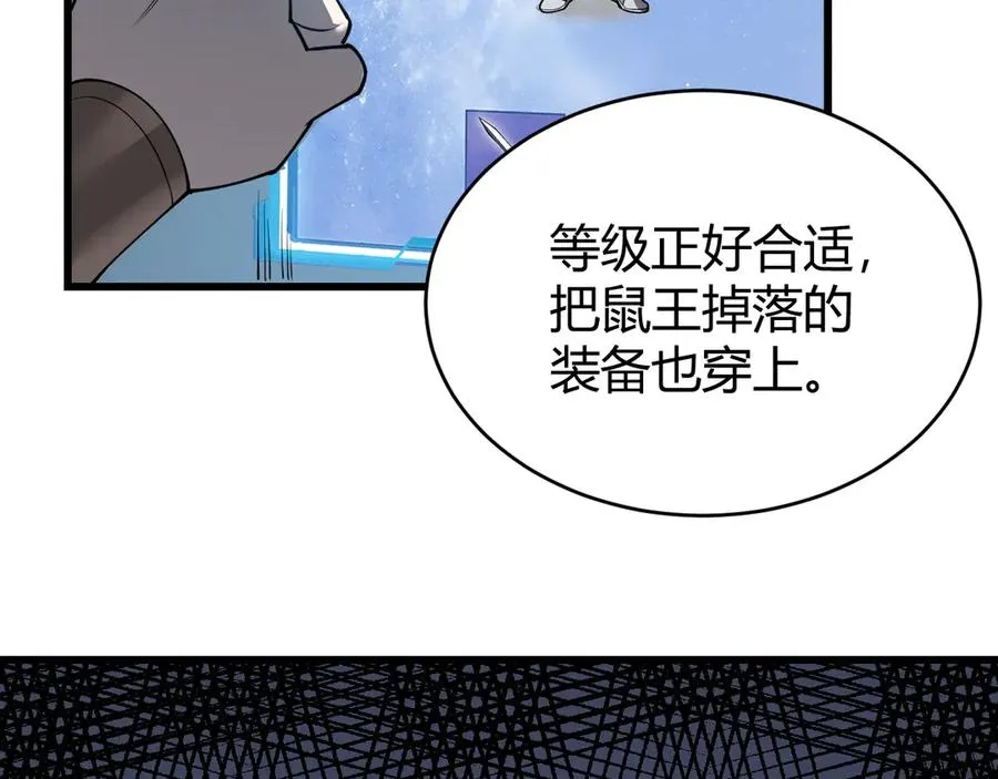 第17话 新地图幽暗沼泽21