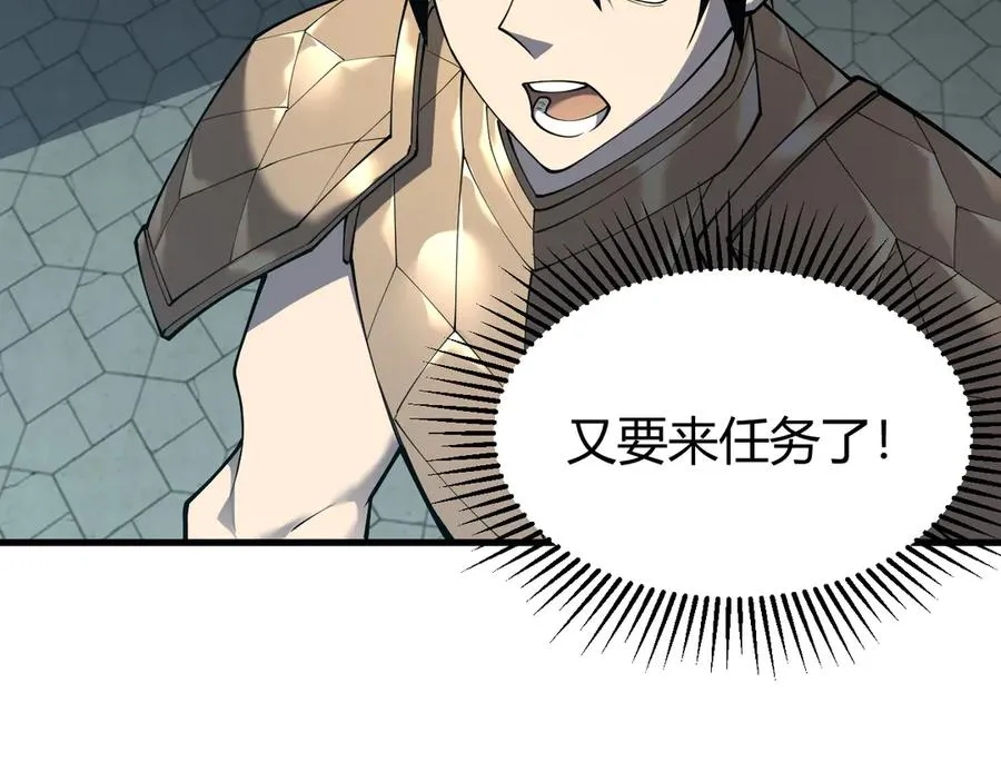 第15话 武器进阶！我成白银BOSS？！87