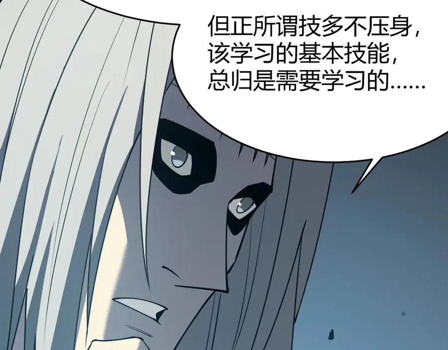 第17话 新地图幽暗沼泽27