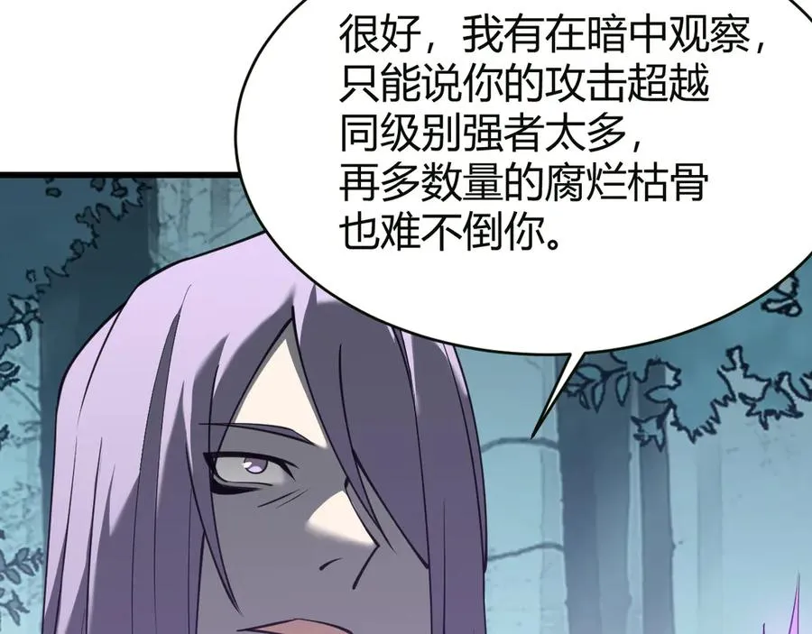 第18话 我熬夜爆肝任务！97