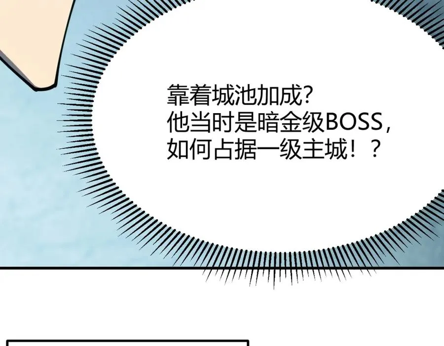 第8话 我的导师竟然是城主！63