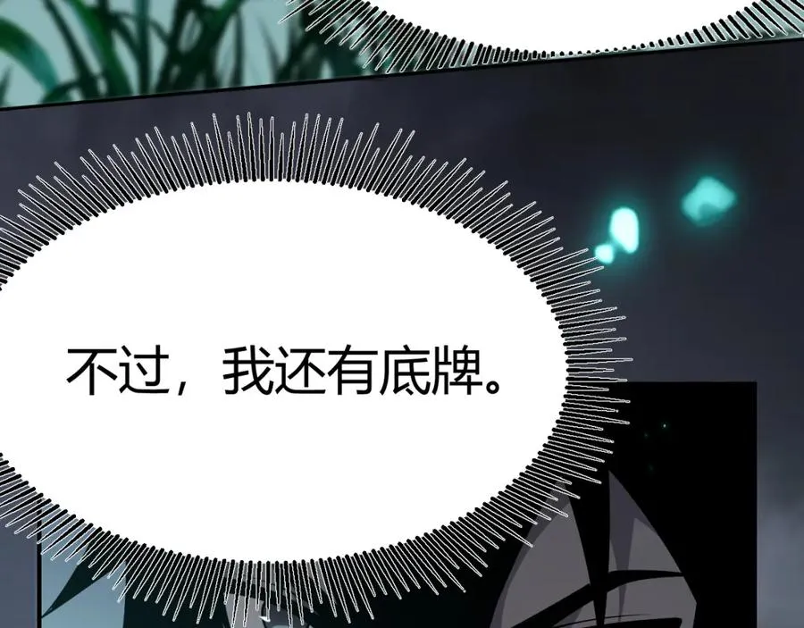 第3话 我转职成隐藏黑暗剑士7
