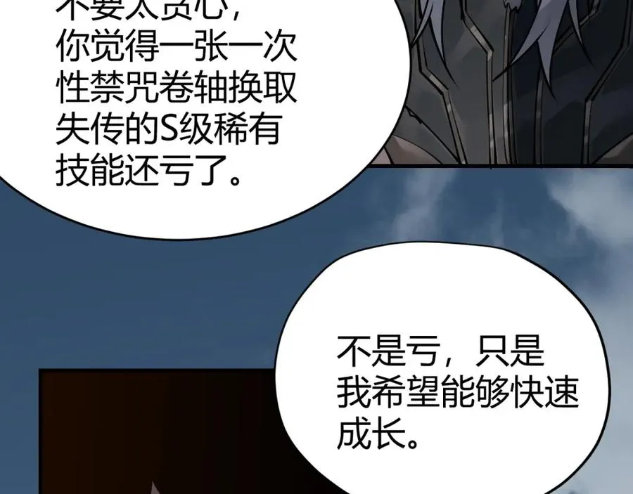 第5话 S级神技！伤害性不高，侮辱性极强？59