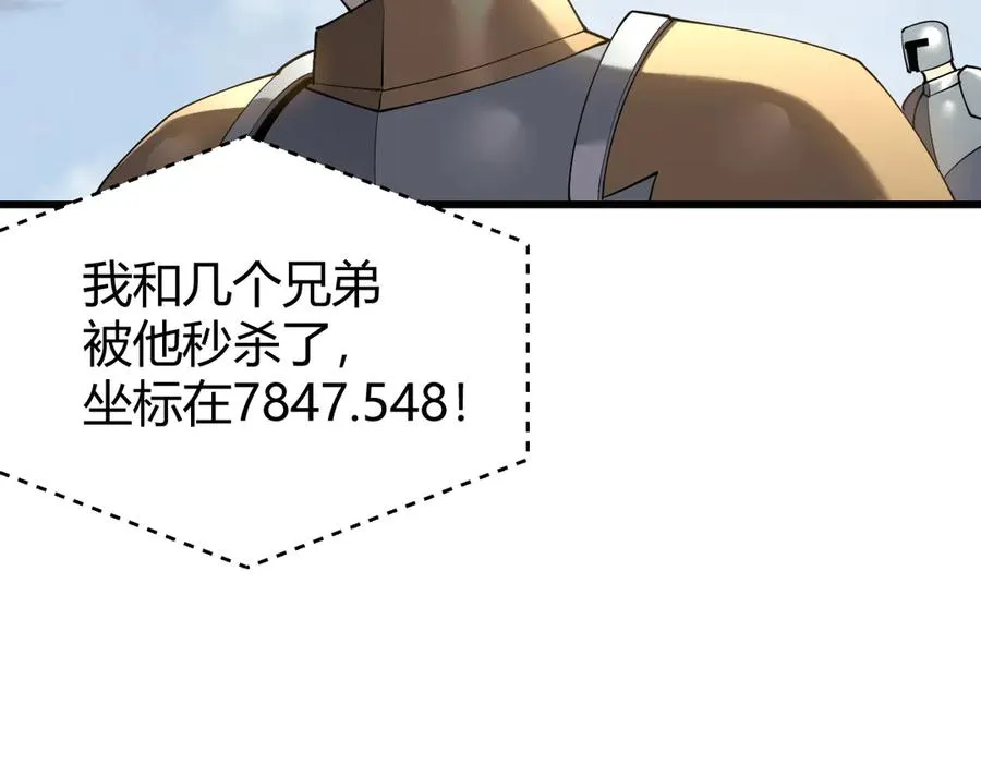 第16话 猎杀玩家！61