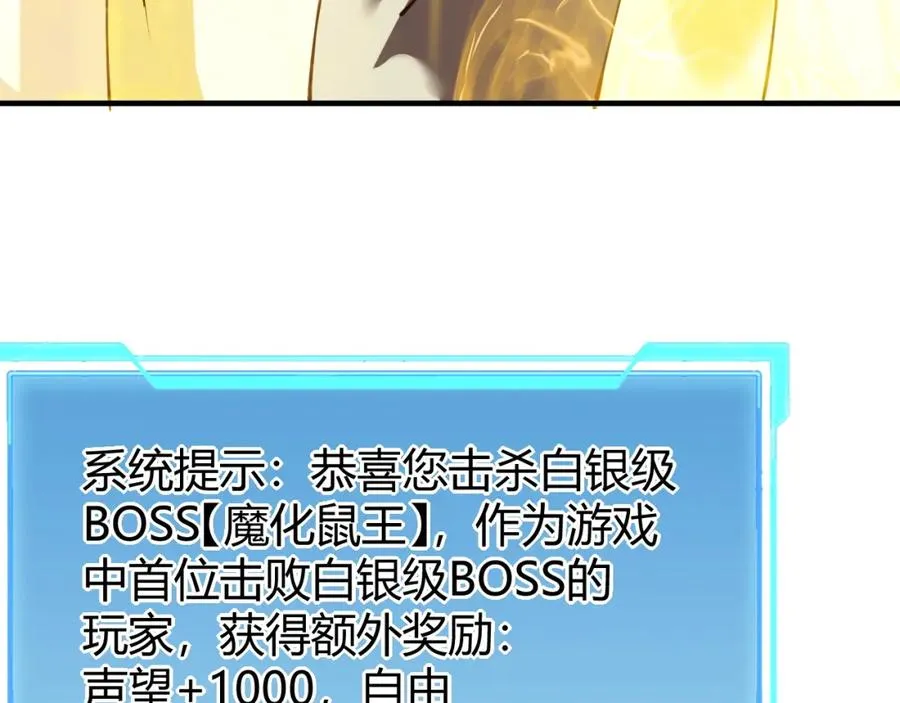 第10话 白银BOSS首杀30